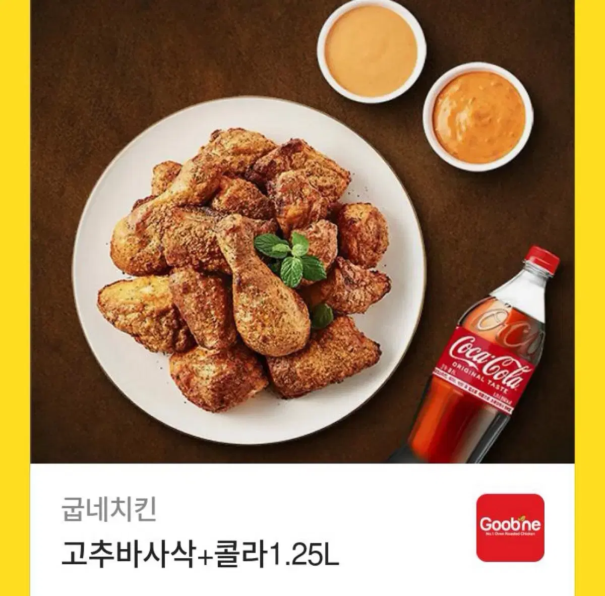 치킨 기프티콘